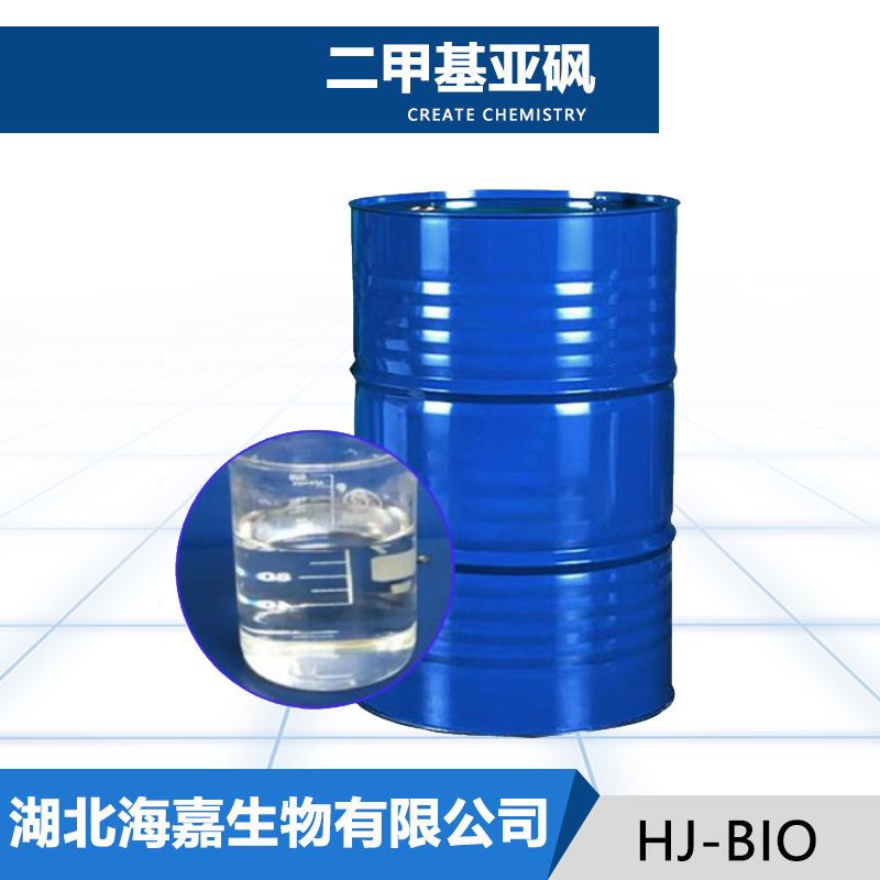 二甲基亚砜厂家