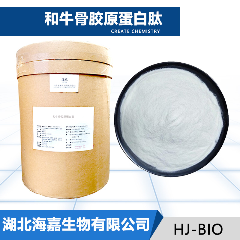 和牛骨胶原蛋白肽厂家