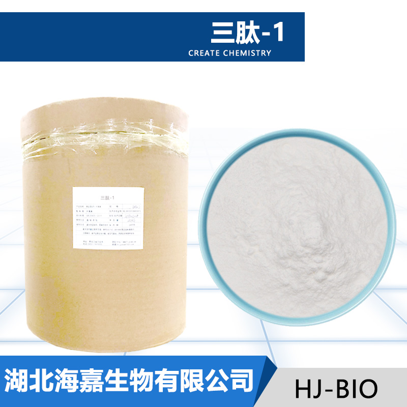 三肽-1厂家