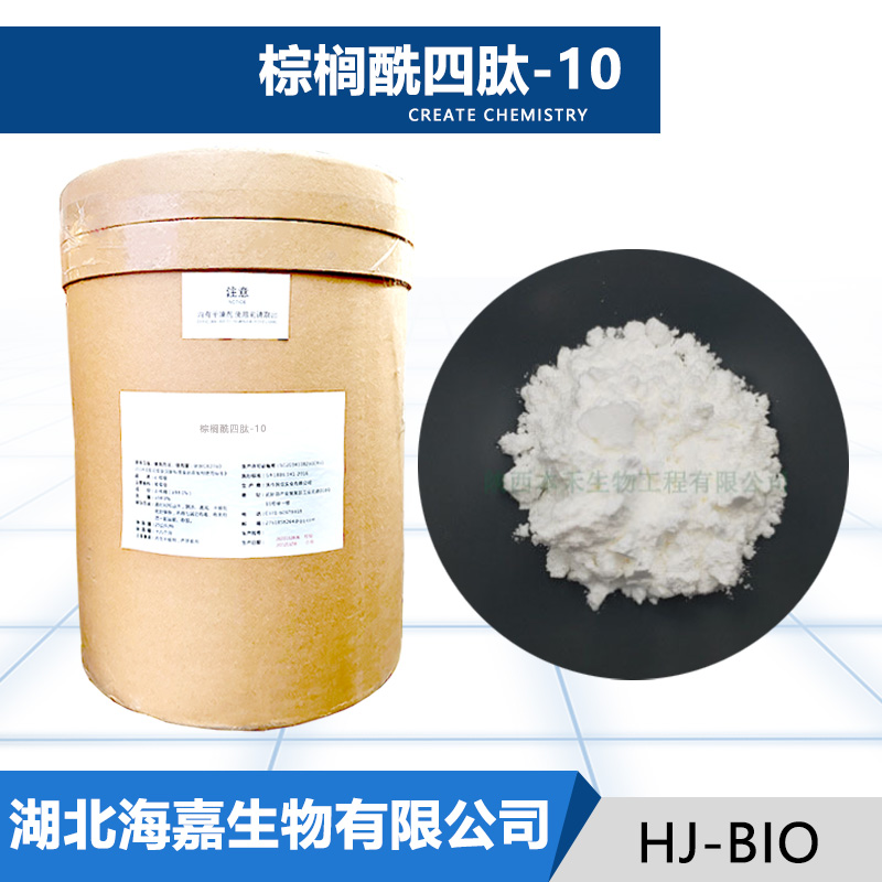 棕榈酰四肽-10厂家
