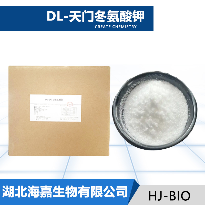DL-天门冬氨酸钾厂家