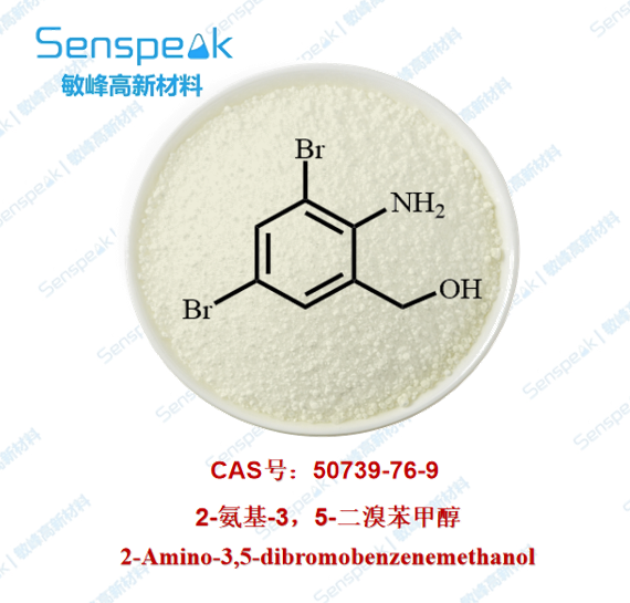 2-氨基-3，5-二溴苯甲醇 50739-76-9