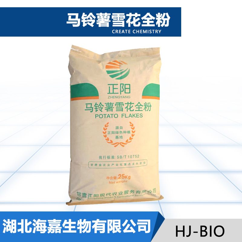 马铃薯雪花全粉厂家
