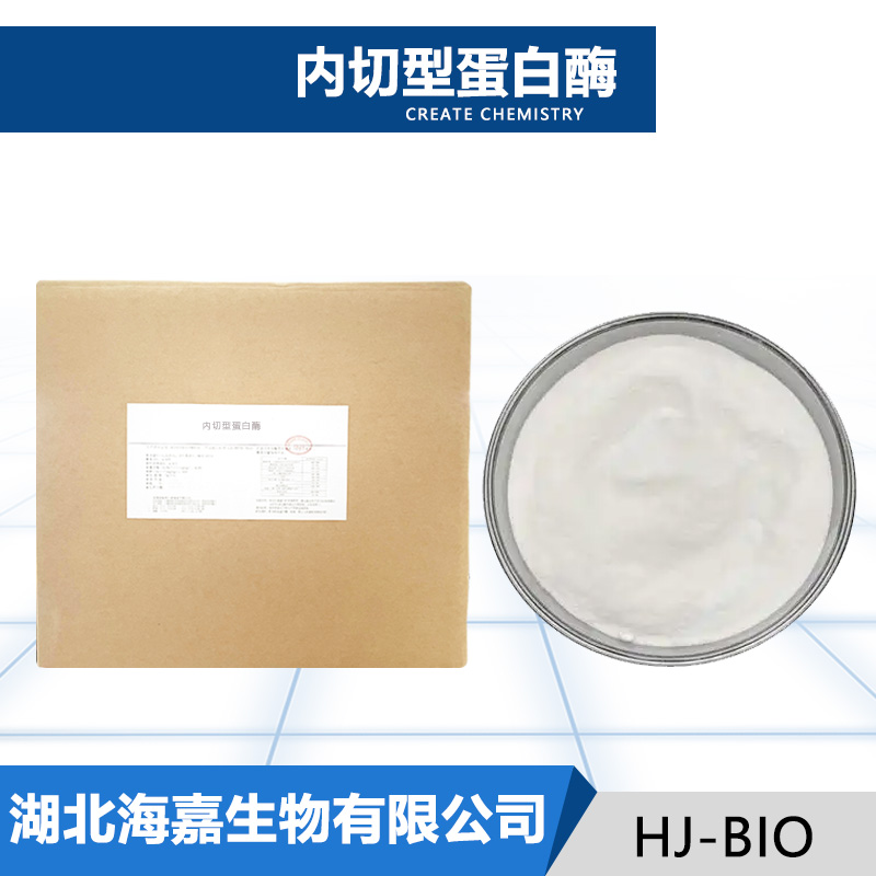 内切型蛋白酶厂家