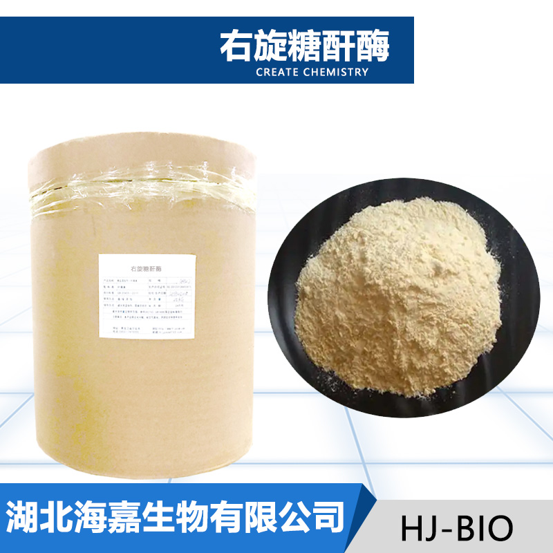 α-葡聚糖酶厂家