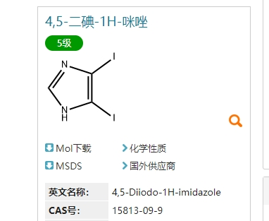 4,5-二碘-1H-咪唑 