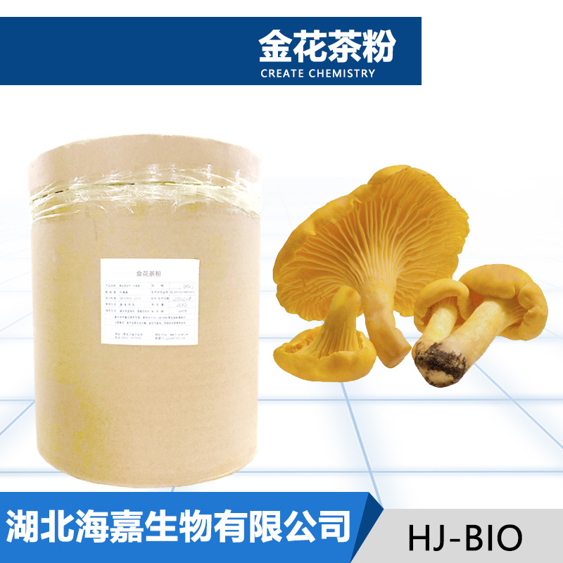 金花茶粉厂家