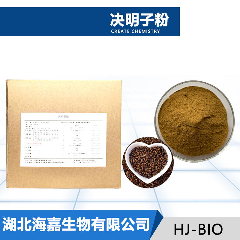 决明子粉厂家