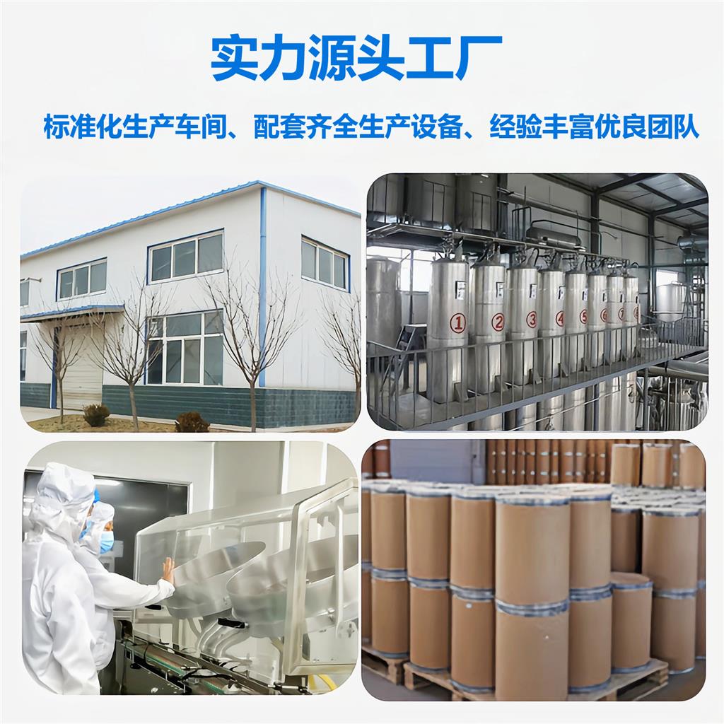 香紫苏内酯98%香紫苏提取564-20-5保健日化香紫苏醇另降龙涏香醚