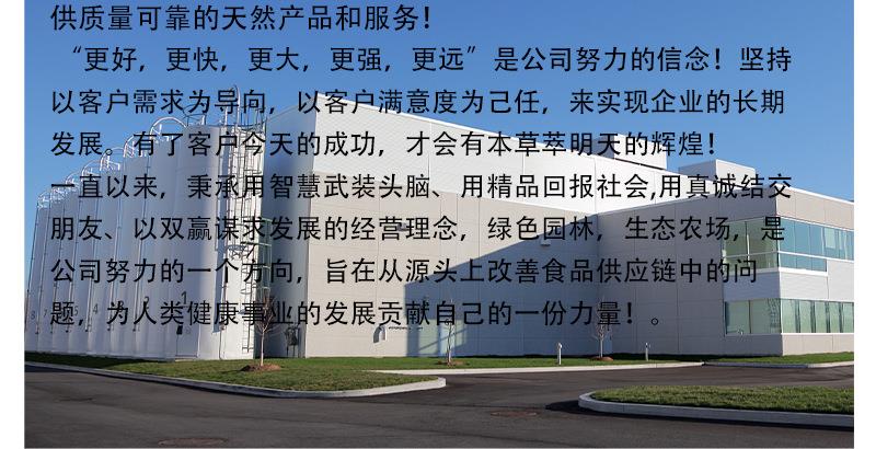 植物提取物-详情页_22