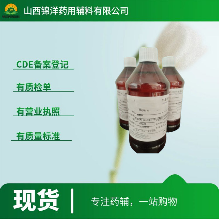 丁基羟基苯甲醚药用级,1kg起售带资质,2025药典,BHA抗氧化剂