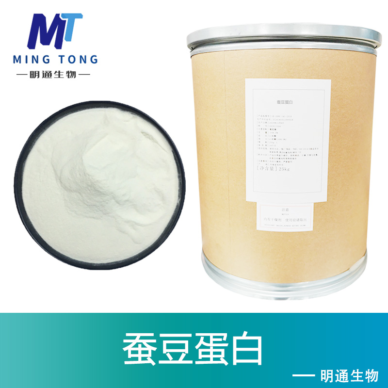 蚕豆蛋白