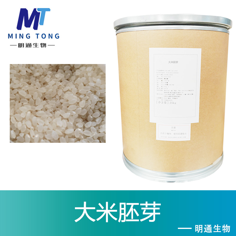 大米胚芽
