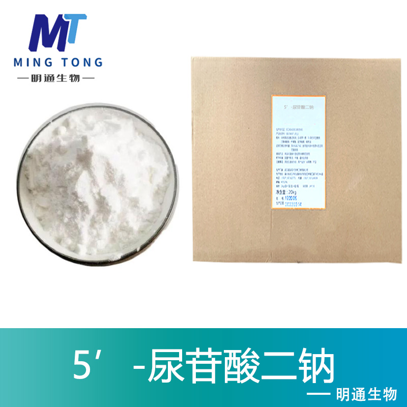 5’-尿苷酸二钠