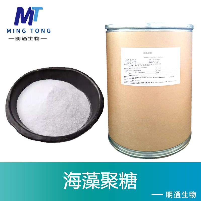 海藻聚糖