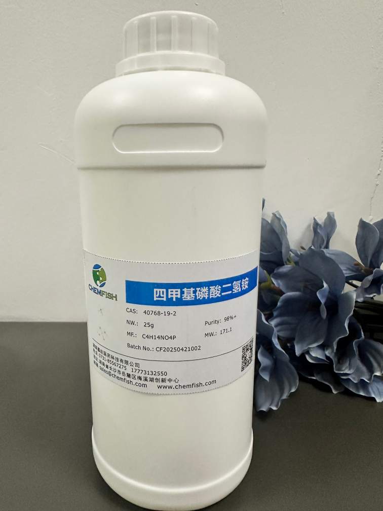 四甲基磷酸二氢铵