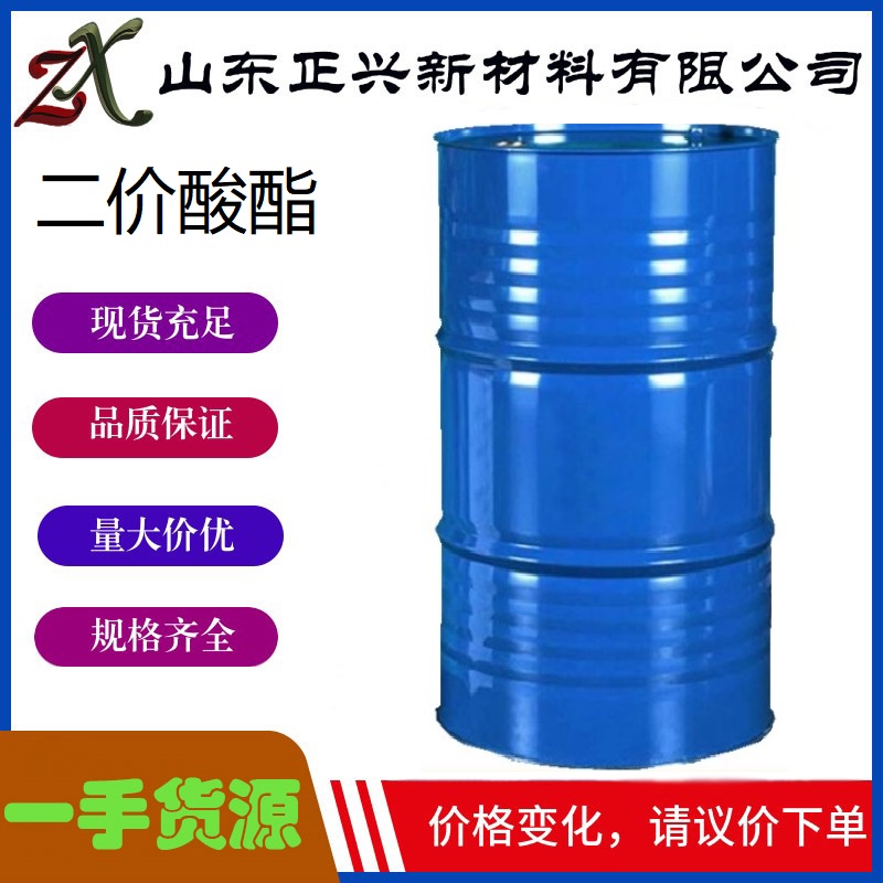 二价酸酯  95481-62-2    220kg/桶  25kg/桶 国标含量99%无色透明液体