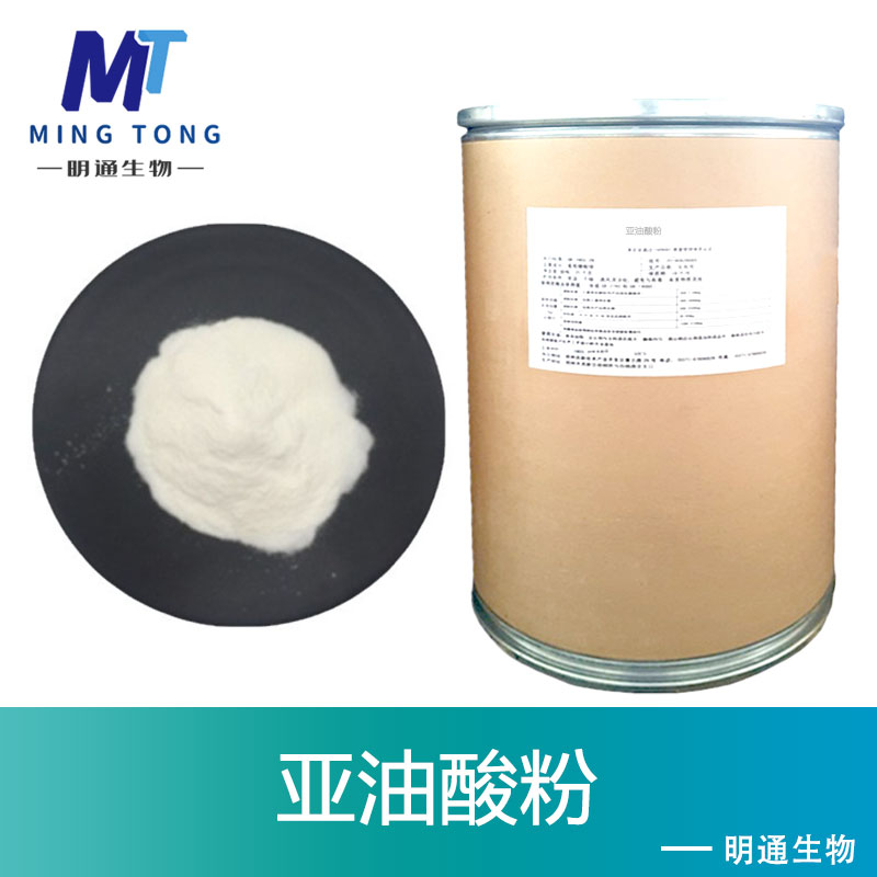 亚油酸粉