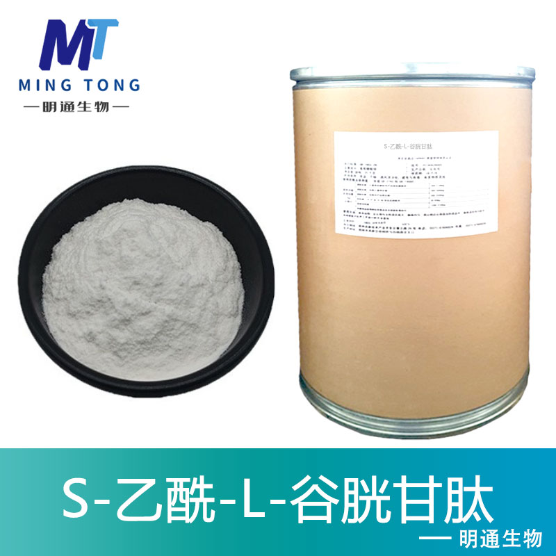 S-乙酰-L-谷胱甘肽