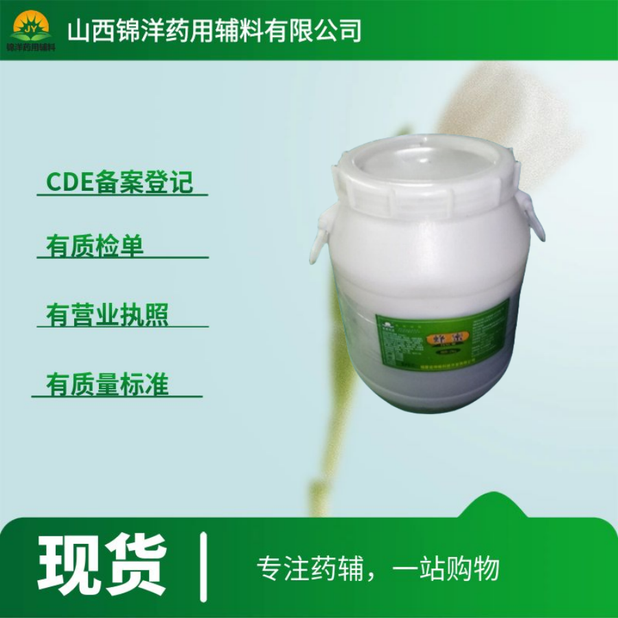 药用级海藻酸钠，5kg带资质，2025药典，粘度可选