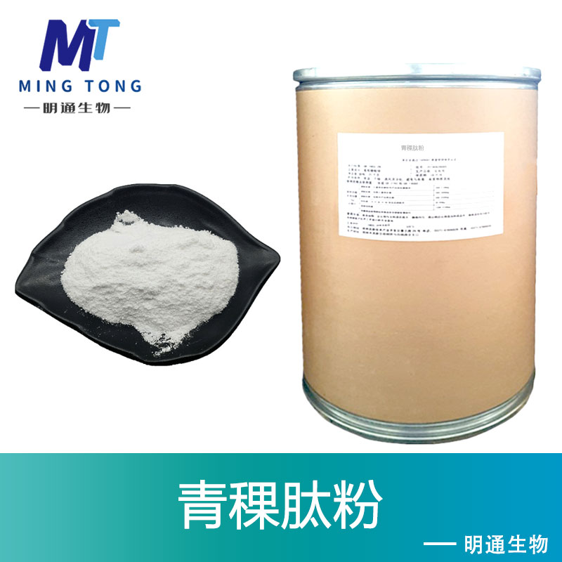青稞肽粉