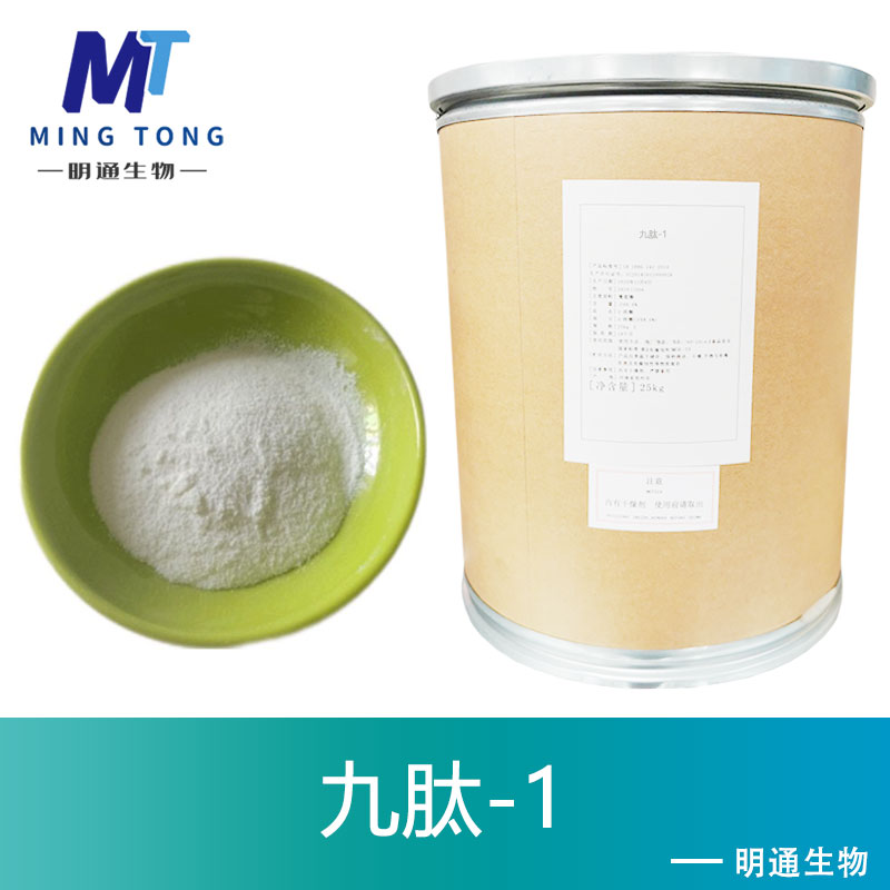 九肽-1