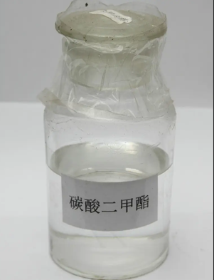 碳酸二甲酯DMC含量99%工业级碳酸二甲酯