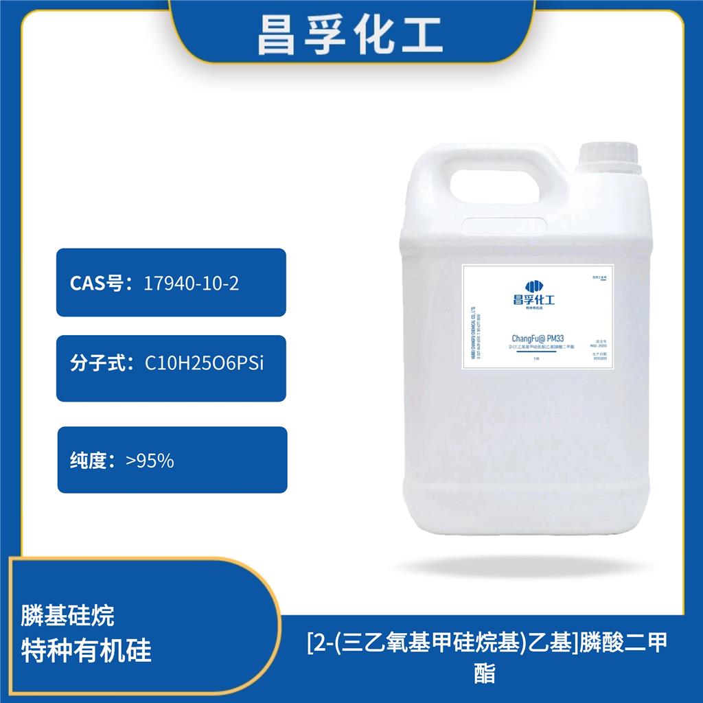 [2-(三乙氧基甲硅烷基)乙基]膦酸二甲酯