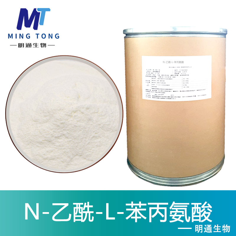 N-乙酰-L-苯丙氨酸