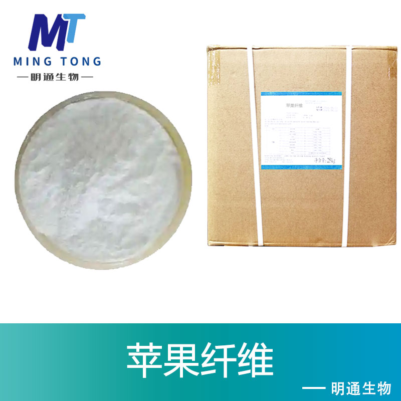 苹果纤维