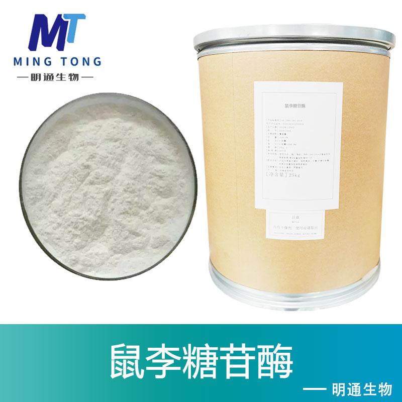 鼠李糖苷酶