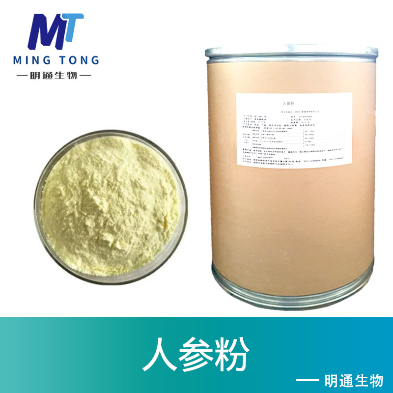 人参粉