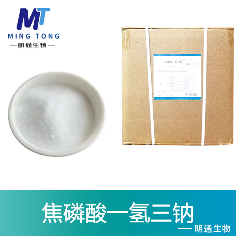 焦磷酸一氢三钠