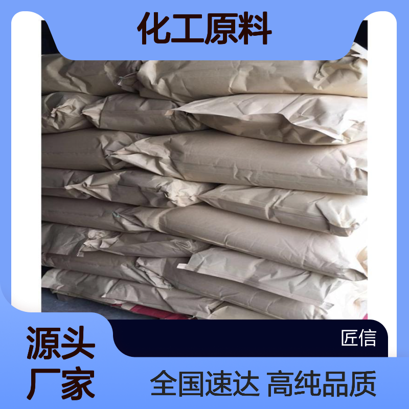  3-氟-2-羟基苯甲醛	394-50-3匠信生物 生产厂家 高纯度 全国发货