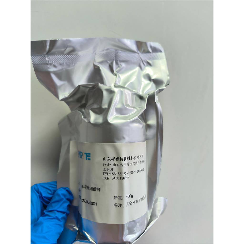 二氟草酸硼酸钾