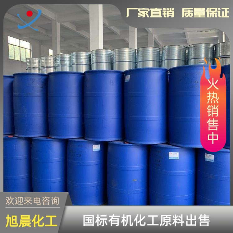 优级品2-氯丙烯腈920-37-6出售