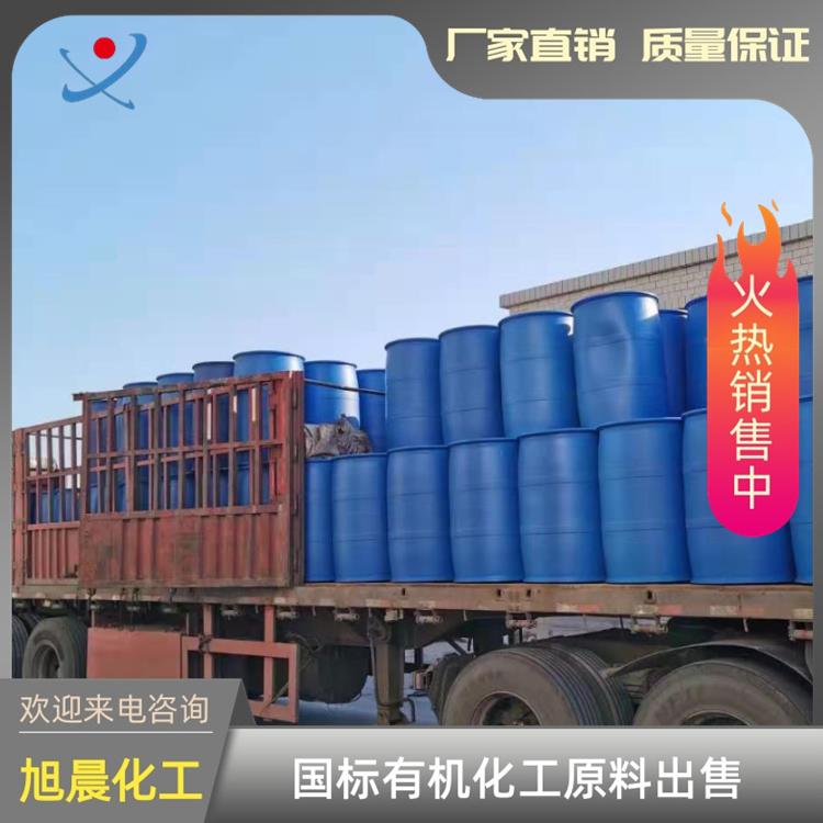 优级品2-氯丙烯腈920-37-6出售