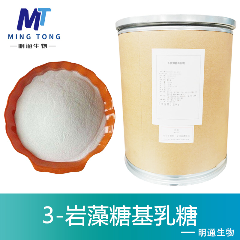 3-岩藻糖基乳糖生产厂家