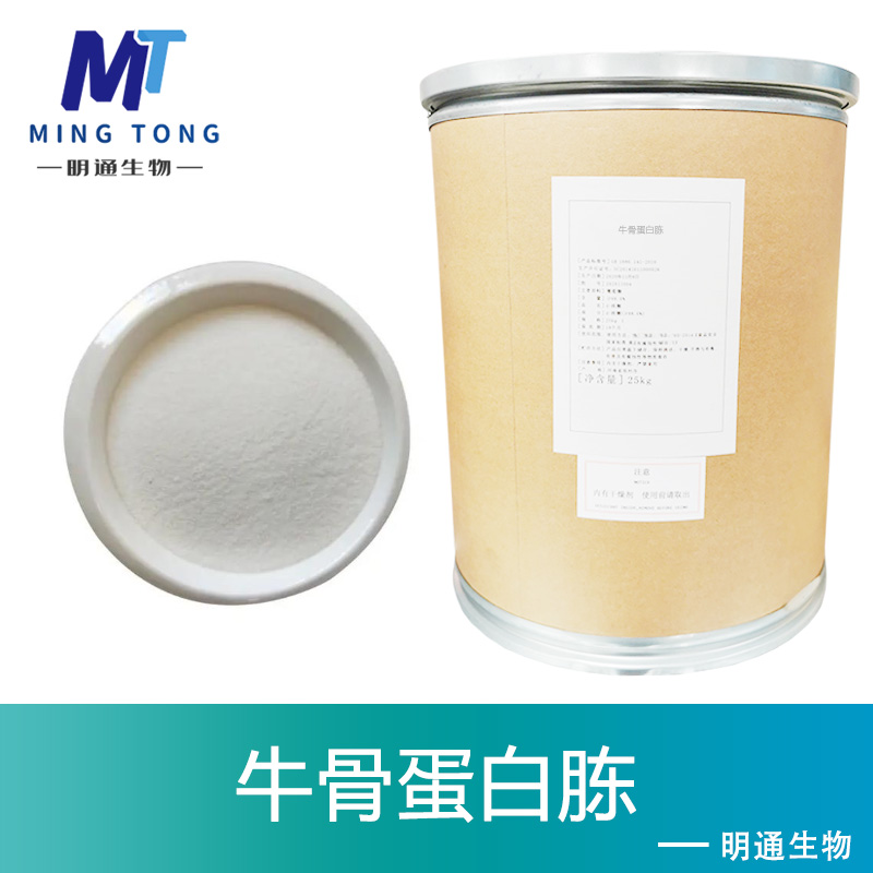 牛骨蛋白胨生产厂家