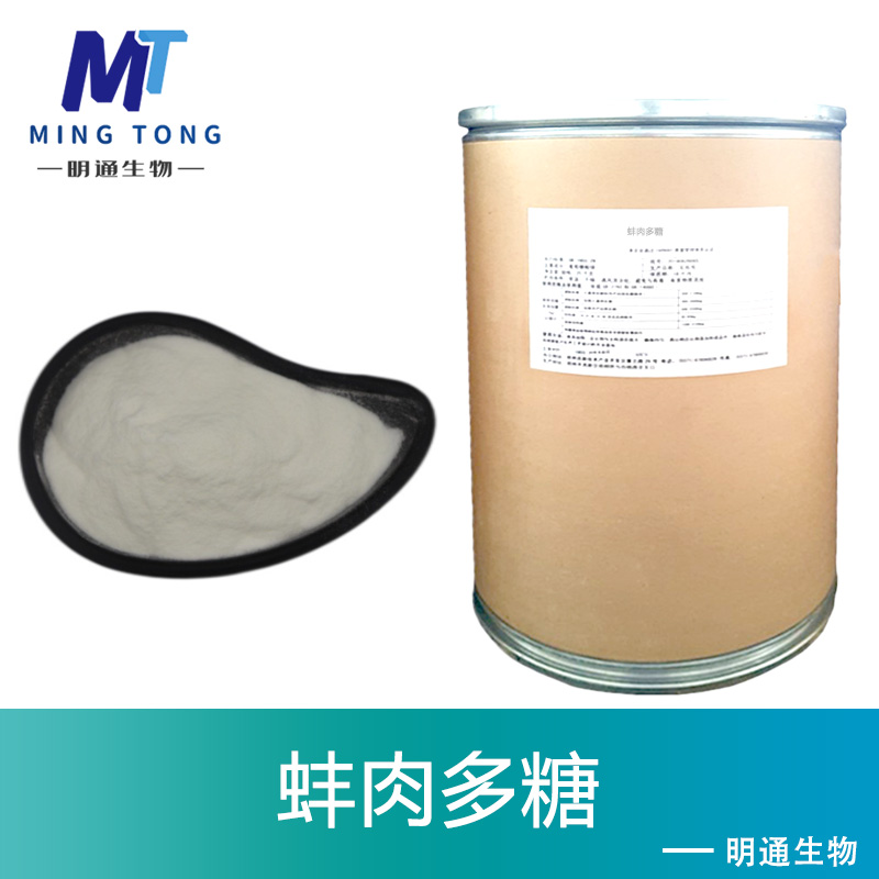 蚌肉多糖生产厂家