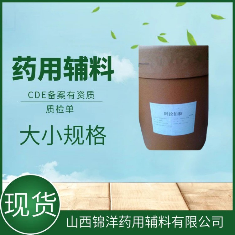 海藻酸药用辅料级,1kg25kg,药典cde备案,有质检单