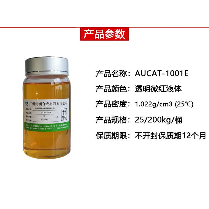 AUCAT-1001E详3.jpg