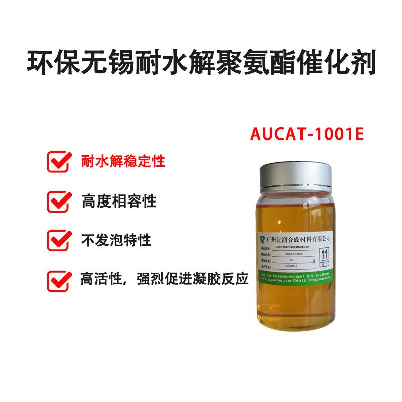 AUCAT-1001E详2.jpg