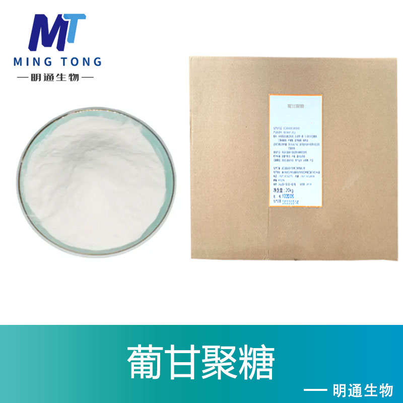 葡甘露聚糖生产厂家