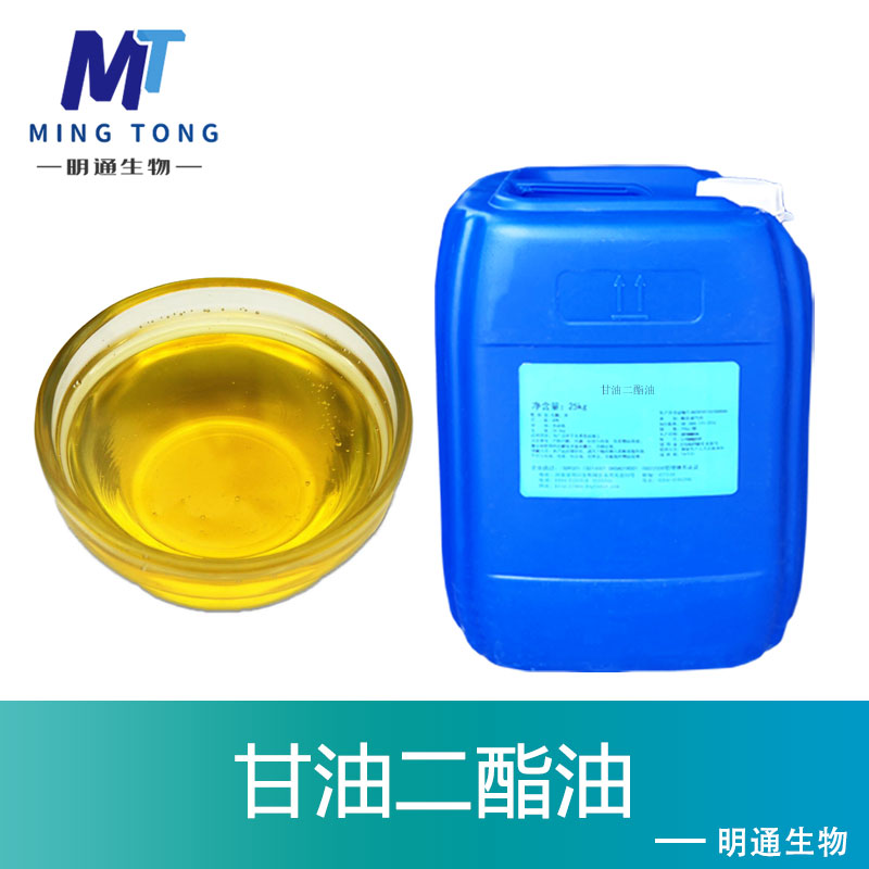 甘油二酯油生产厂家