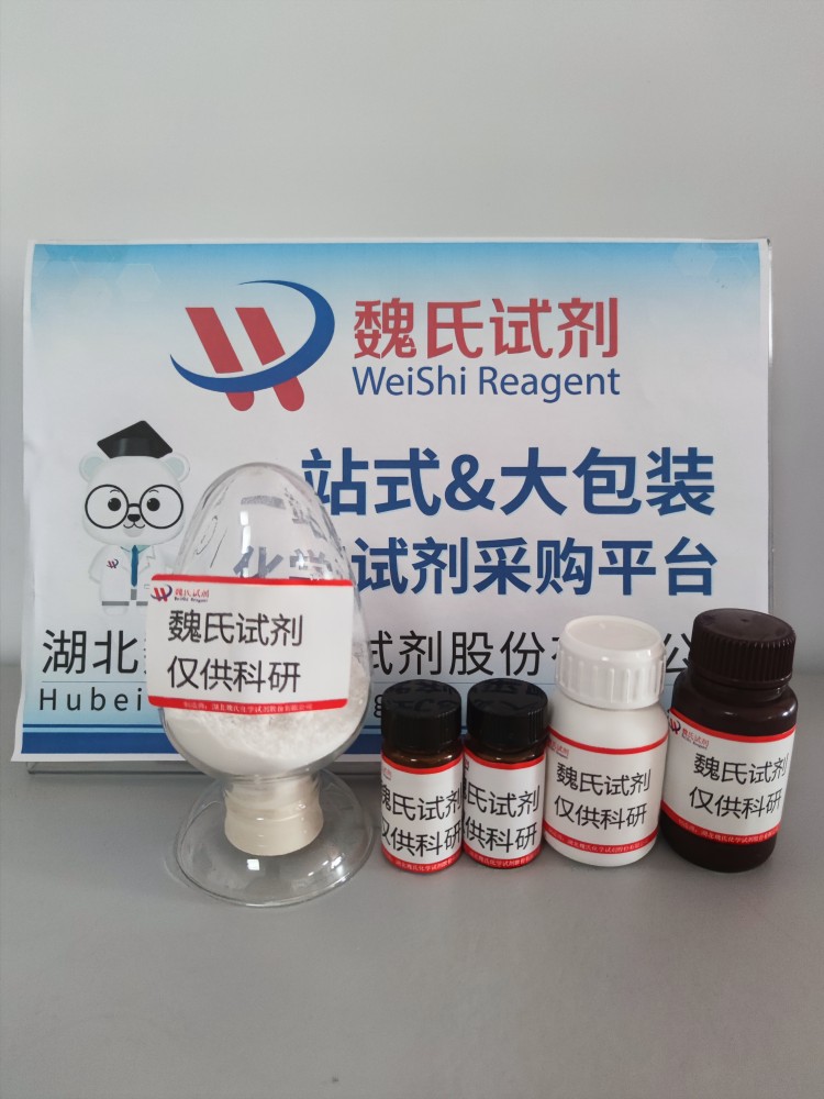 (9aR,12aS)-4,5,6,7,9,9a,10,11,12,12a-十氢环戊并[c][1,4]二氮杂卓并[6,7,1-ij]喹啉盐酸盐