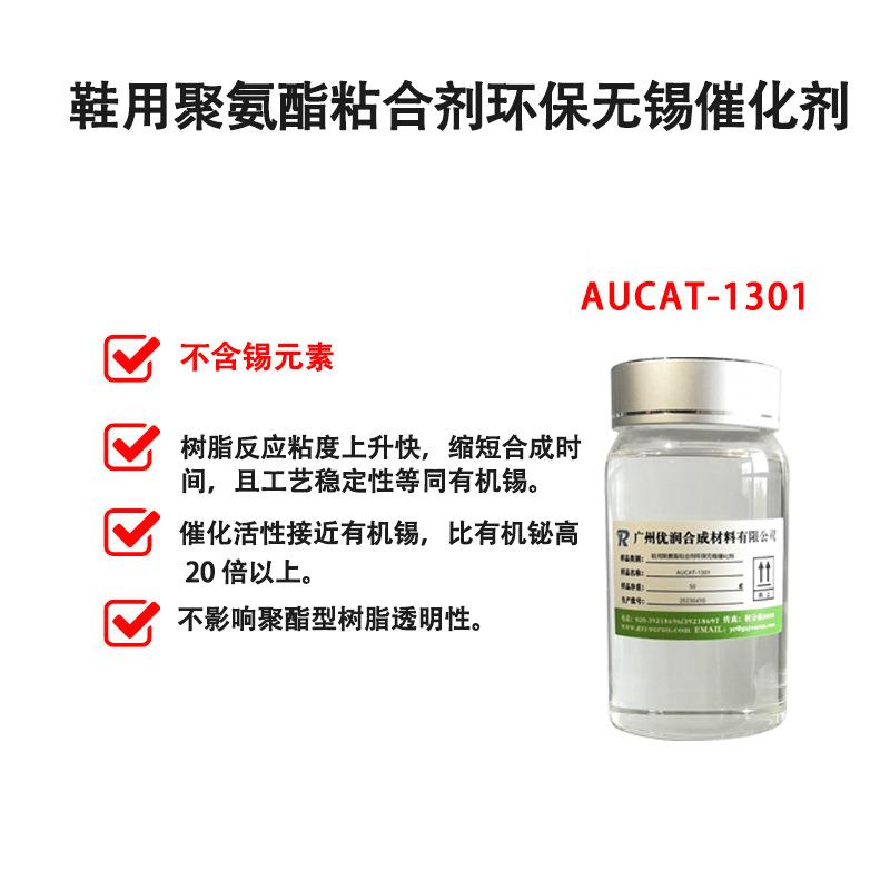 AUCAT-1301详2.jpg