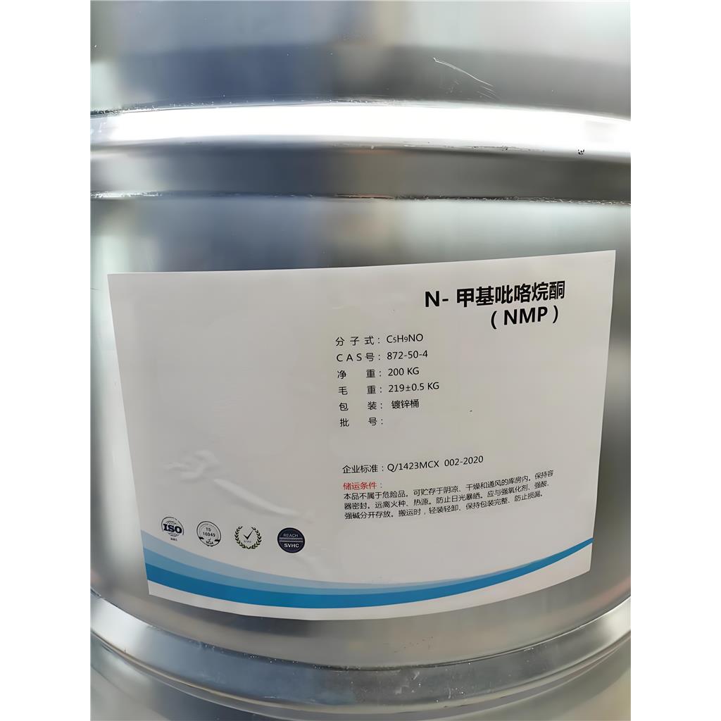 甲基吡咯烷酮山东产NMP现货供应价格全国可发