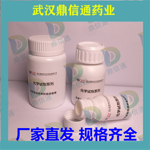 曲司氯铵； 10405-02-4；鼎信通药业；支持检测