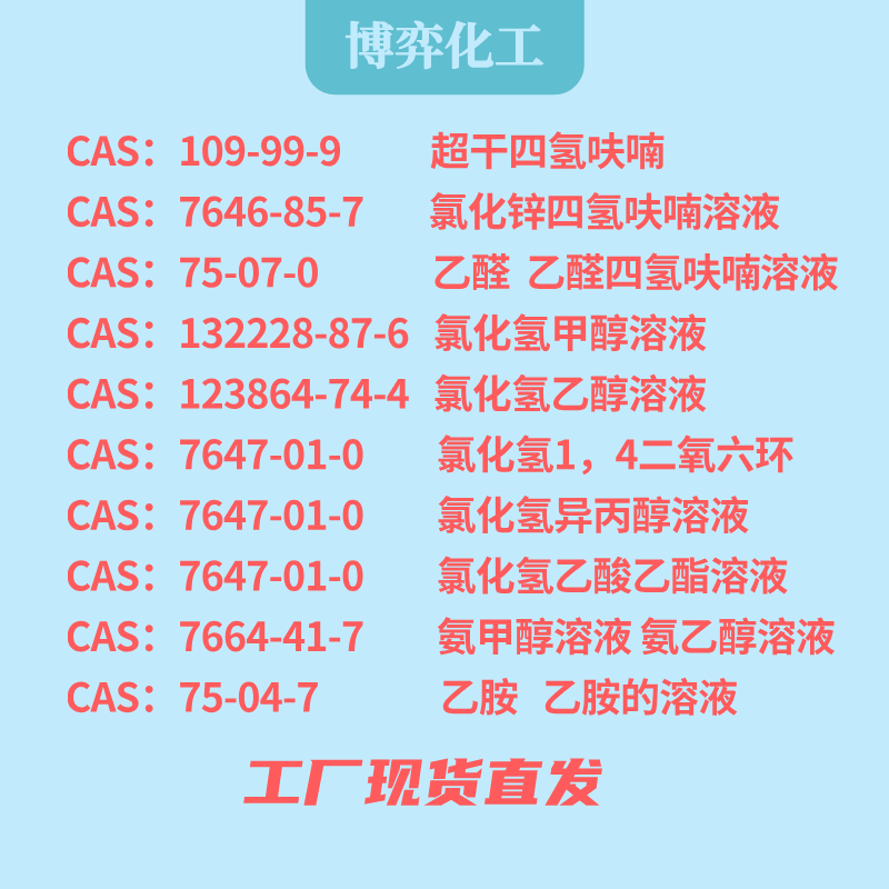 无水乙醛 99%,99.5%